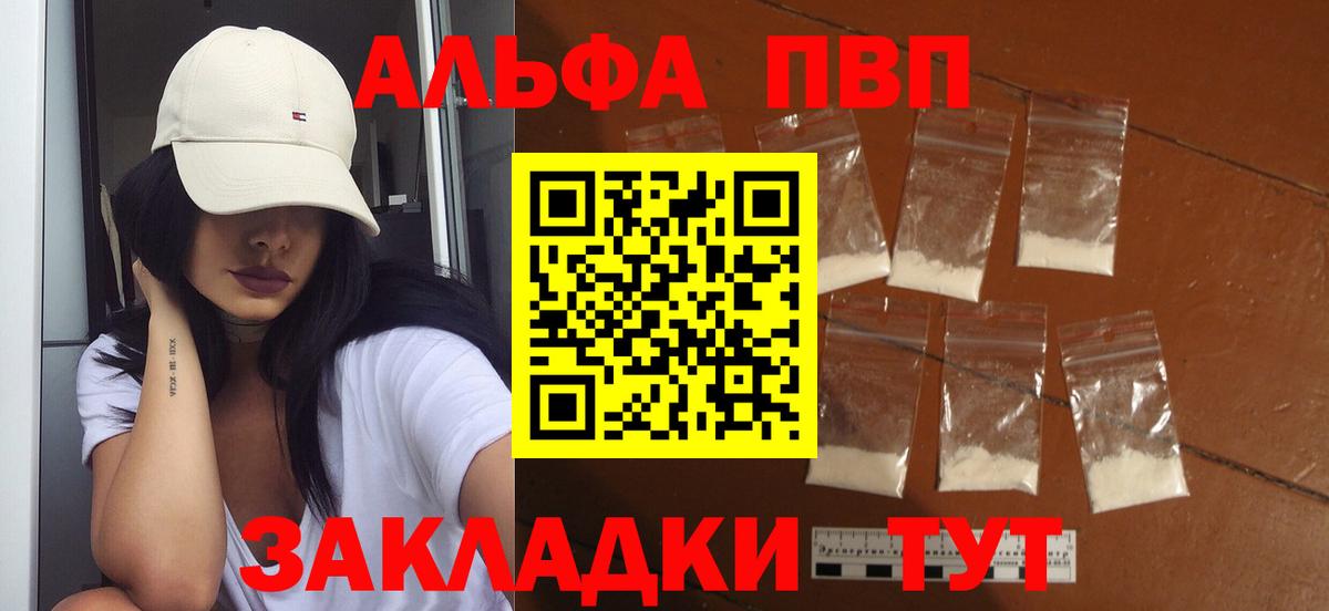 APVP мука Великий Новгород