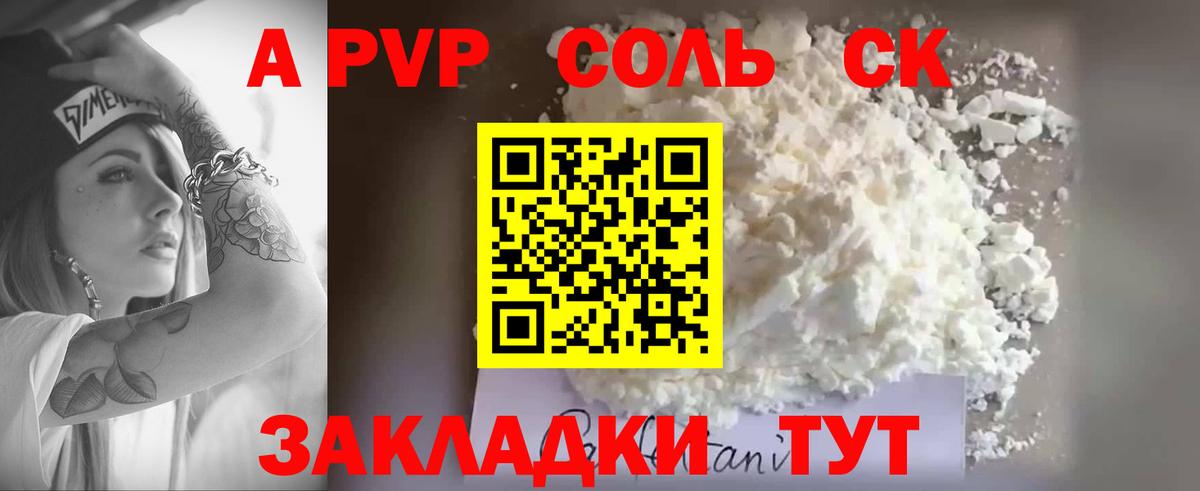APVP кристаллы  Alpha PVP мука  Великий Новгород  Вход с VPN 