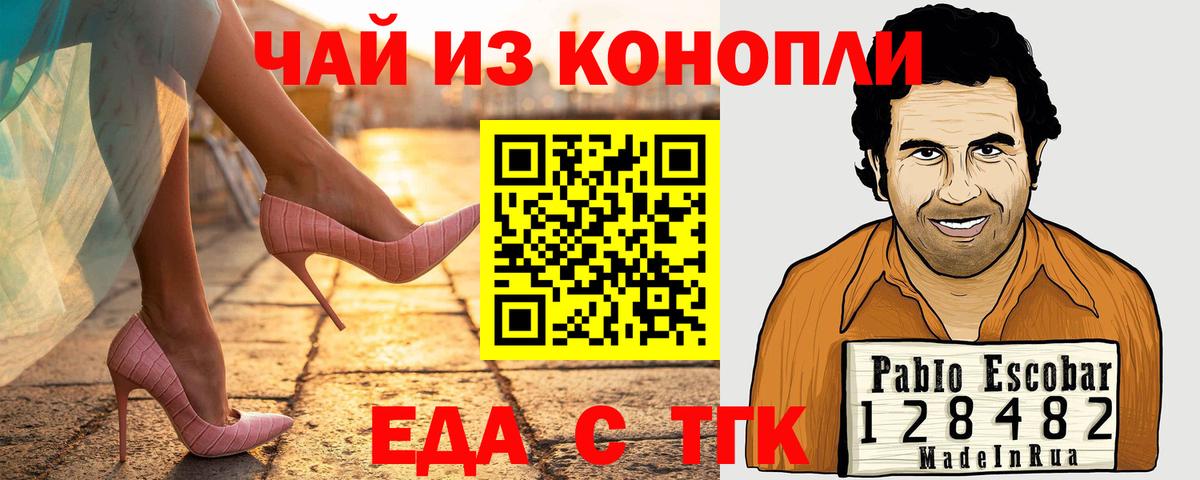 Cannafood марихуана  Вход с VPN  Великий Новгород 