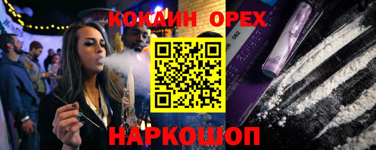 КОКАИН  Кокаин Эквадор  Вход с VPN  Великий Новгород  Cocaine Columbia 