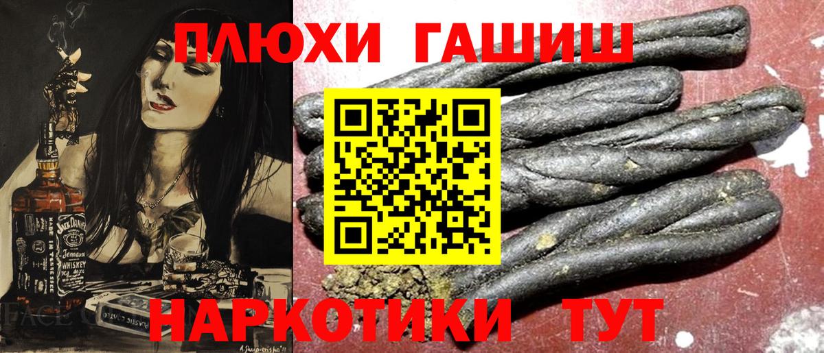 Великий Новгород  ГАШ hashish  ГАШИШ  Вход с VPN  ГАШ индика сатива 