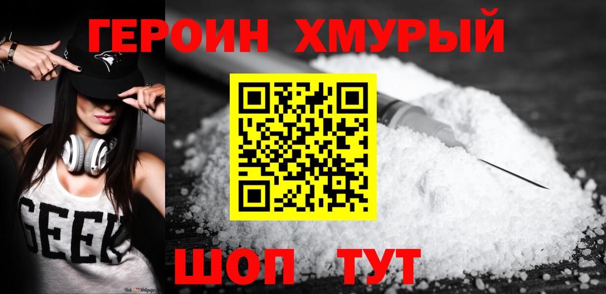 Великий Новгород  Героин афганец  Вход с VPN 