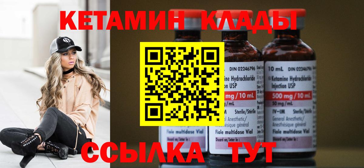 Великий Новгород  КЕТАМИН VHQ  Вход с VPN 