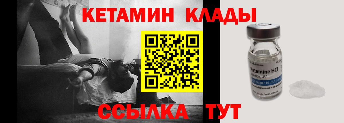 Кетамин VHQ Великий Новгород