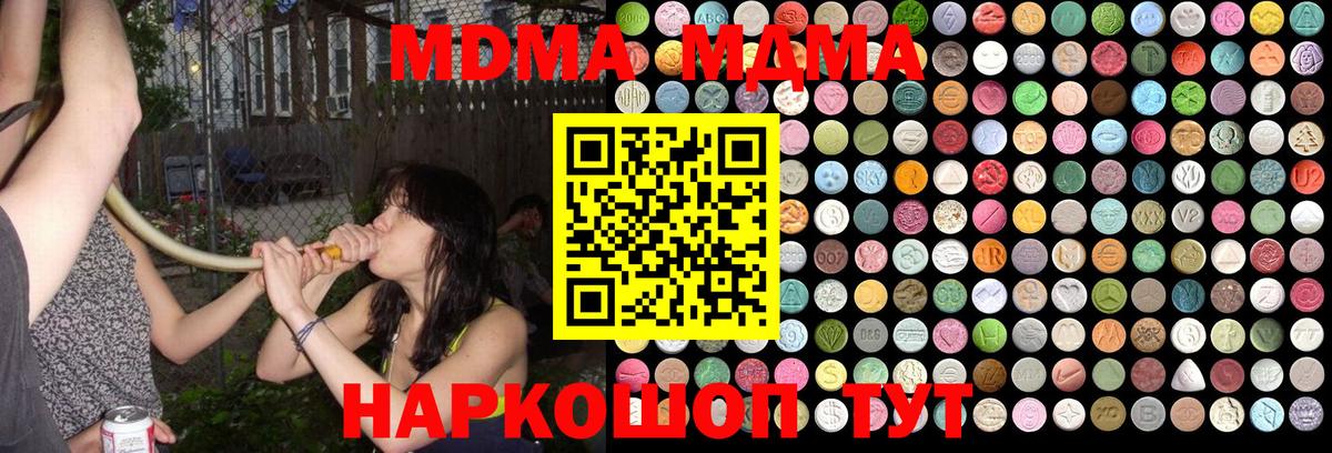 MDMA молли  Вход с VPN  МДМА  Великий Новгород 