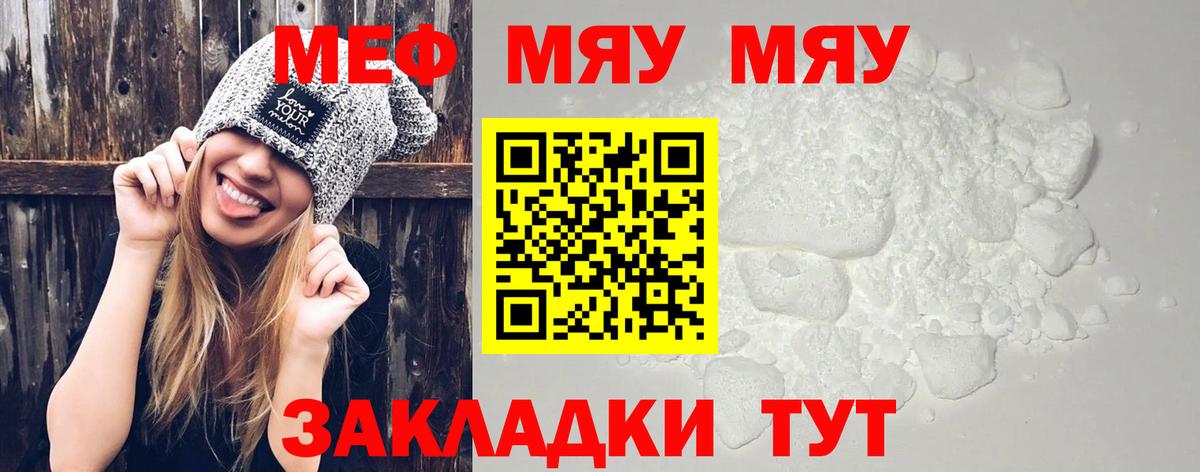 Меф  Великий Новгород