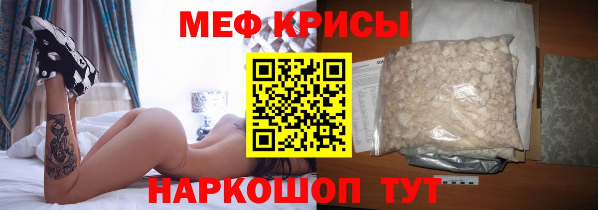 МЯУ-МЯУ VHQ  Мефедрон мяу мяу  Вход с VPN  Великий Новгород 