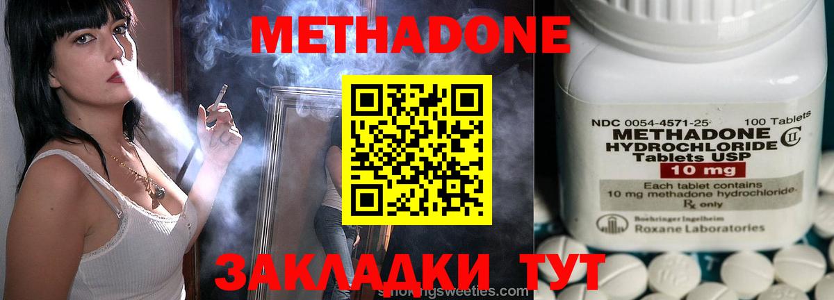 Метадон VHQ Великий Новгород