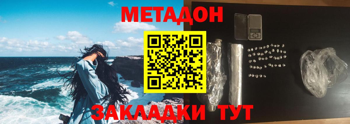 Великий Новгород  Метадон белоснежный  мега как зайти  Вход с VPN 