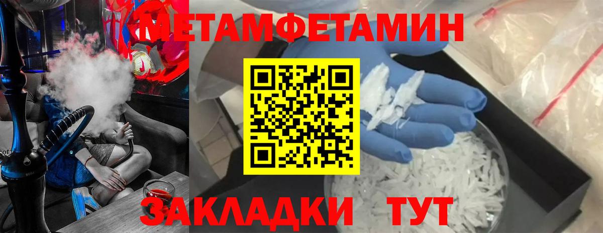 Первитин Декстрометамфетамин 99.9%  Вход с VPN  Первитин  Великий Новгород  Первитин Декстрометамфетамин 99.9% 